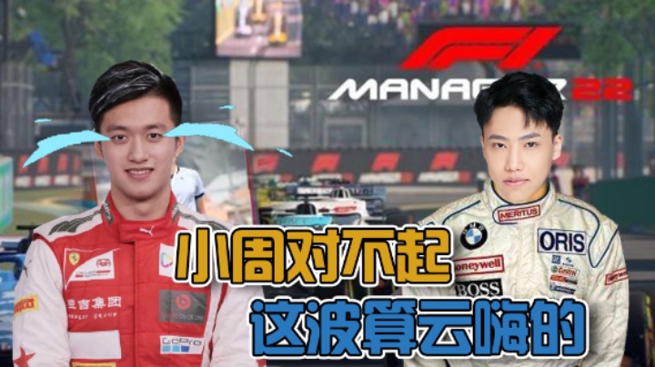 【阿飞】开启16倍速错过维修区，这波云嗨全责！