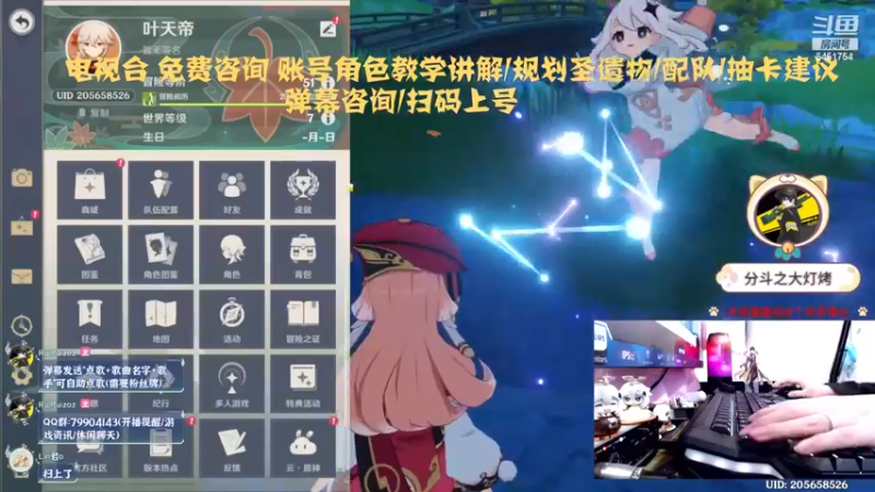 解析个人原神账号