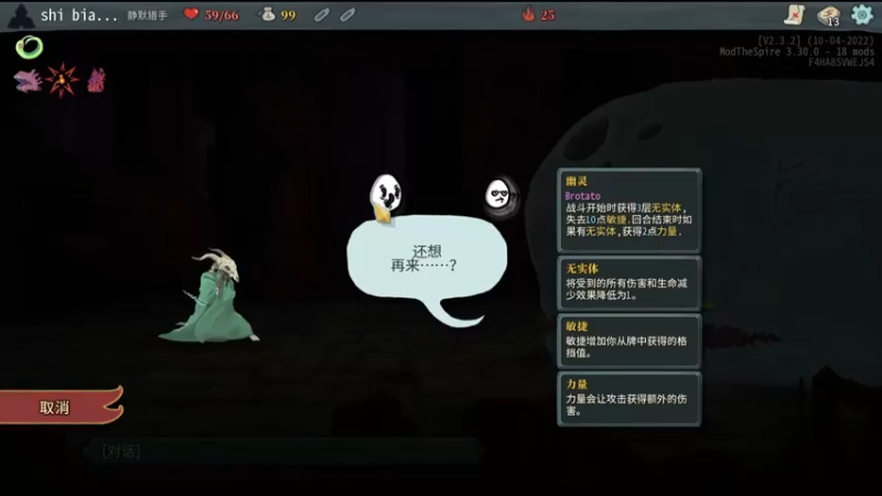 【杀戮尖塔+Brotato】猎人+幽灵，这不是无敌组合？