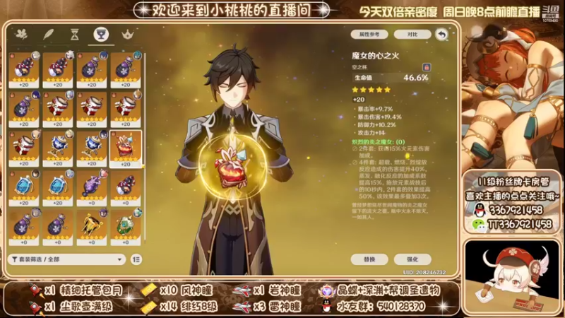 【2022-10-23 01点场】提瓦特小桃桃：入坑问小桃 养成不迷茫
