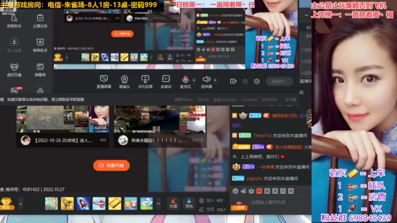 【2022-10-28 19点场】迷人的卿姐姐i：好运与我常在❤