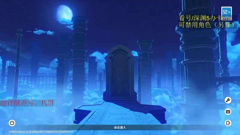 【2022-10-30 00点场】刻晴天下第一优雅：限时免费看号