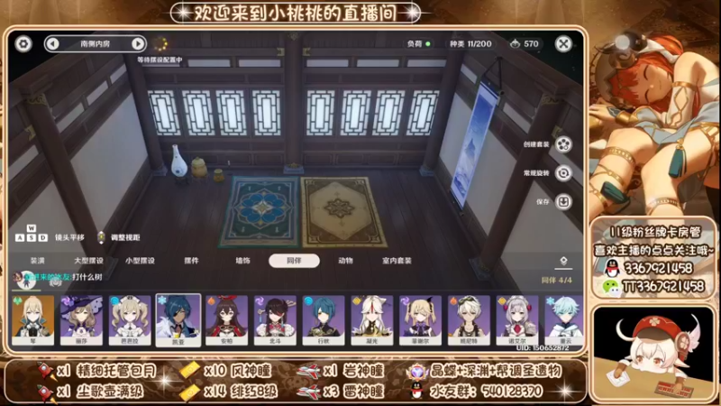 【2022-10-26 19点场】提瓦特小桃桃：入坑问小桃~万事不迷茫~