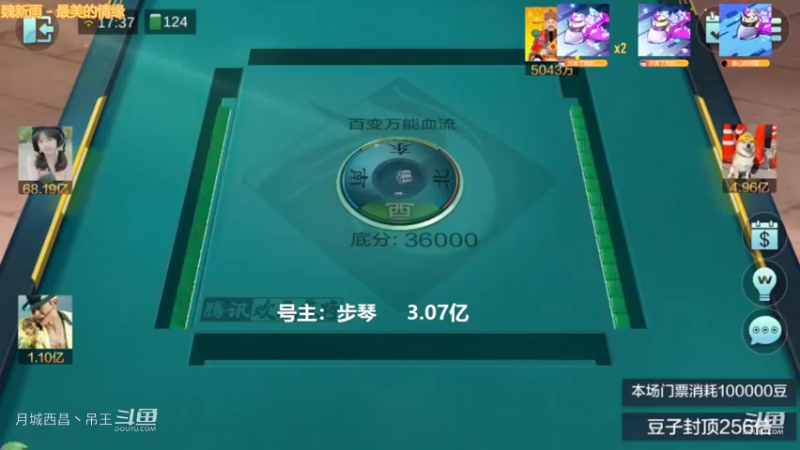 百变玩法，再输300W就保护，没有放弃，几把牌打了2.4亿回来。
