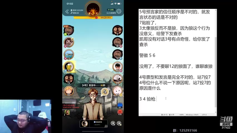 【2022-10-30 01点场】驴酱的冯雨大王：骁龙杯四强竞争赛！冲冲冲