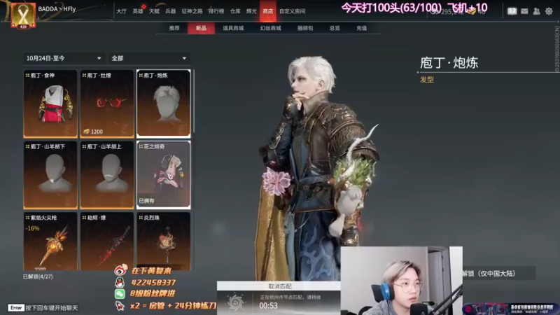 【2022-10-31 00点场】在下黄复来：【黄复来】 心不死，行不止！