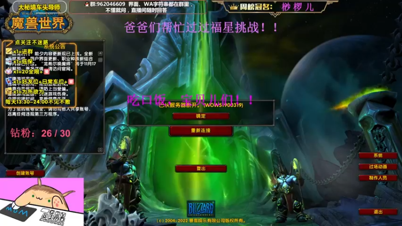 【2022-10-30 18点场】大嘴geigei：大嘴：大秘境车头导师，钻粉带门！！