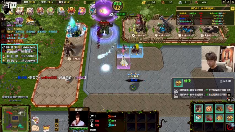 【2022-10-31 00点场】赖小峰：直播全民杯决赛