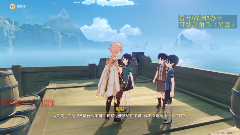 【2022-10-30 18点场】刻晴天下第一优雅：限时免费看号