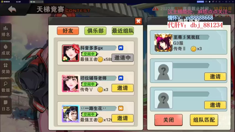 【2022-10-28 20点场】四大皆空空空丶：回去放飞自我了~