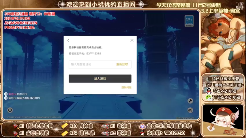【2022-10-23 23点场】提瓦特小桃桃：入坑问小桃~万事不迷茫~