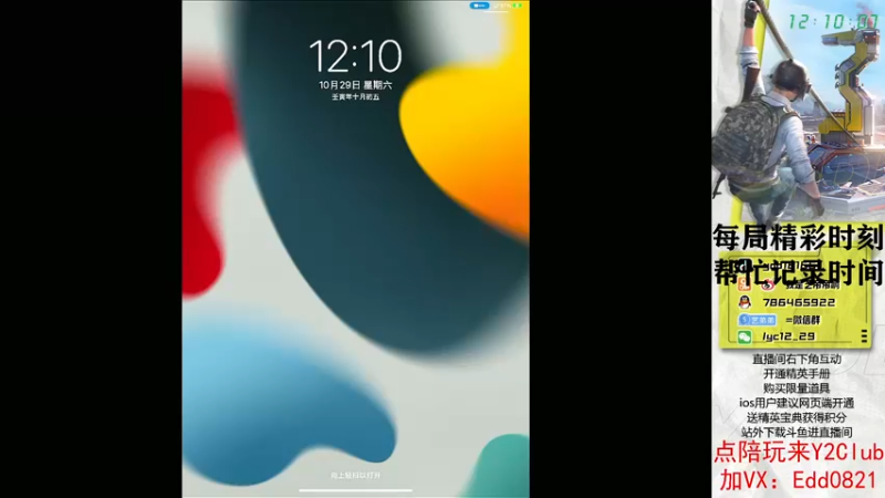 【2022-10-29 12点场】艺帝帝：匹配路人称霸海岛