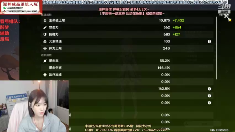 【2022-10-30 22点场】初初大小姐：【看号很重要找对主播更重要】