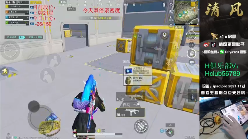 【2022-10-31 15点场】清风不是胖子：【21星排路人上战神之究极上分】
