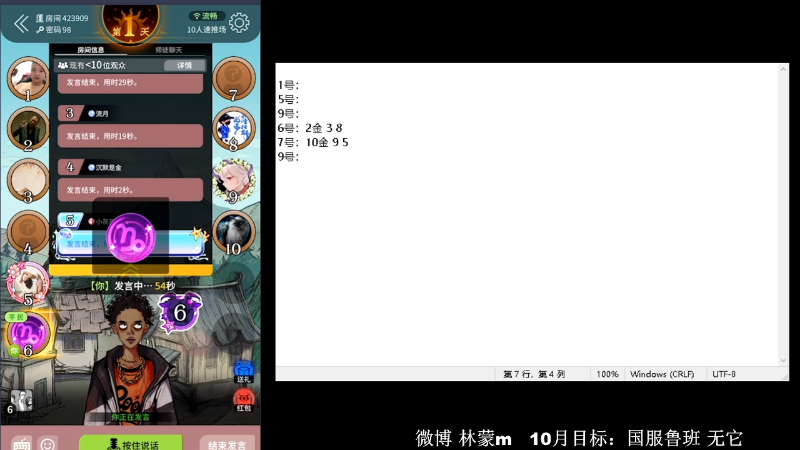 我在斗鱼看林蒙m直播王者荣耀