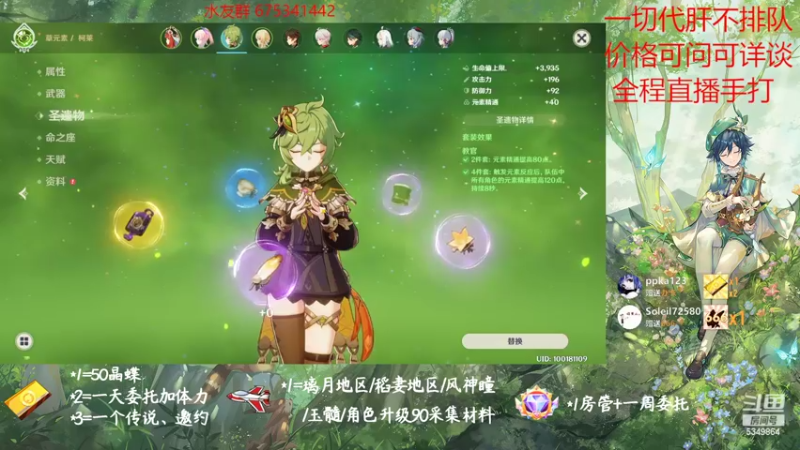 【2022-10-31 17点场】请叫我总攻大人丶：原神探图/钓鱼/日常/晶蝶