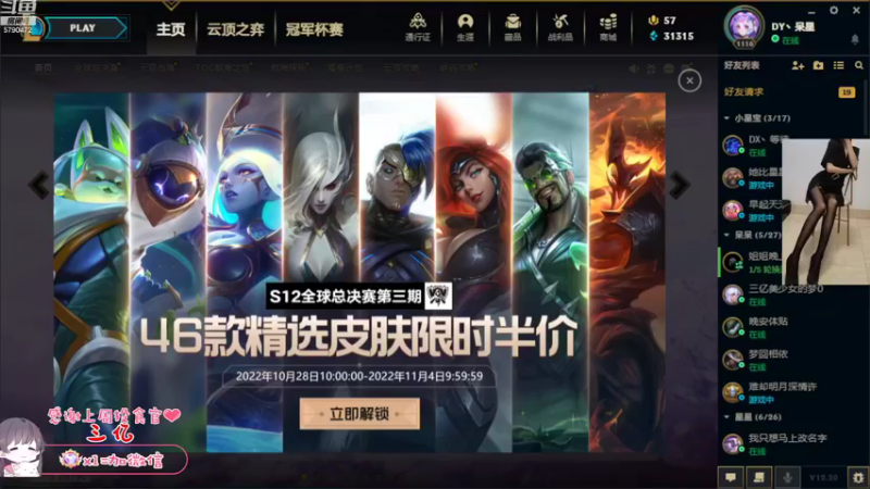 【2022-10-31 19点场】呆星QvQ：电一，御姐车有车位