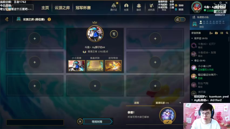 【2022-10-31 08点场】狮子的ak：第一晋级全国赛，排位备战！
