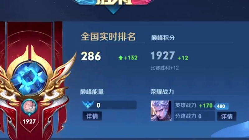 我南瓜只用铠打上巅峰前十！