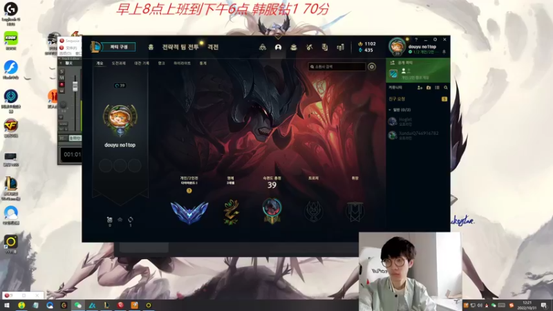 【2022-10-31 12点场】天灰灰qaq：韩服上分 找队 重新做回职业选手