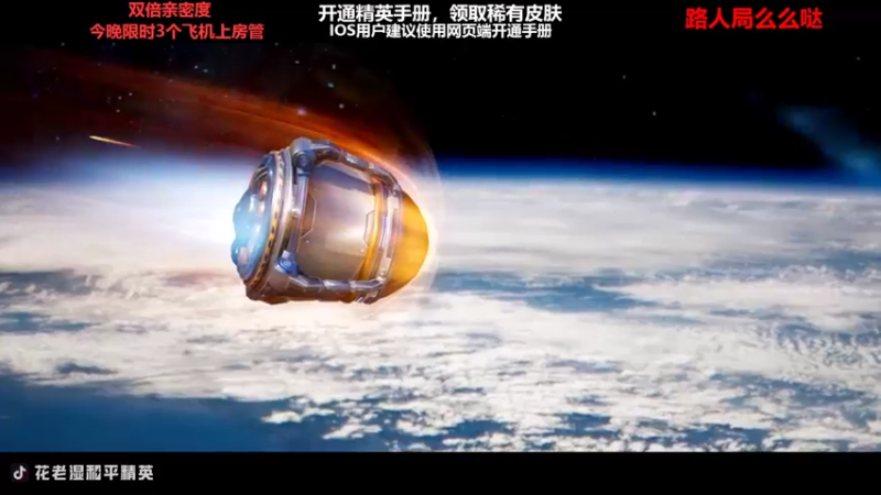 【2022-10-31 20点场】Dy花老湿：【排路人的神回来了】