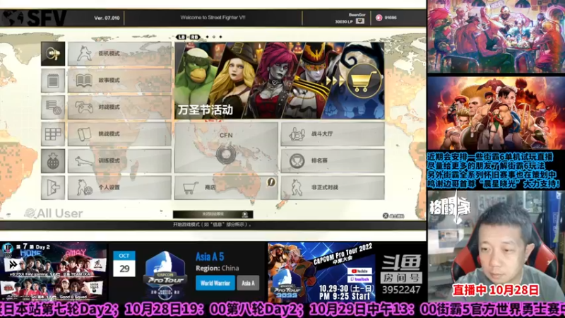 【2022-10-28 21点场】边哥BeenGor：测试街霸5网络备战明天比赛，晚点MU