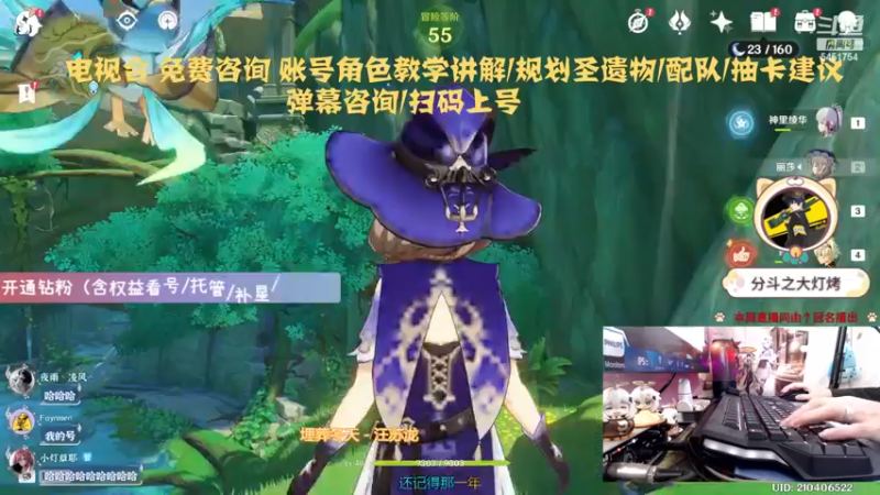 【瑞瑞】解析个人原神账号