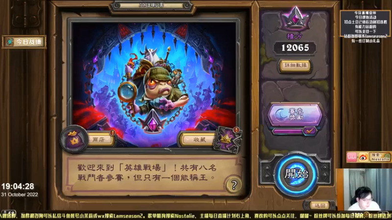 【2022-10-31 19点场】Nostalie：NO: 新的一周又开始了