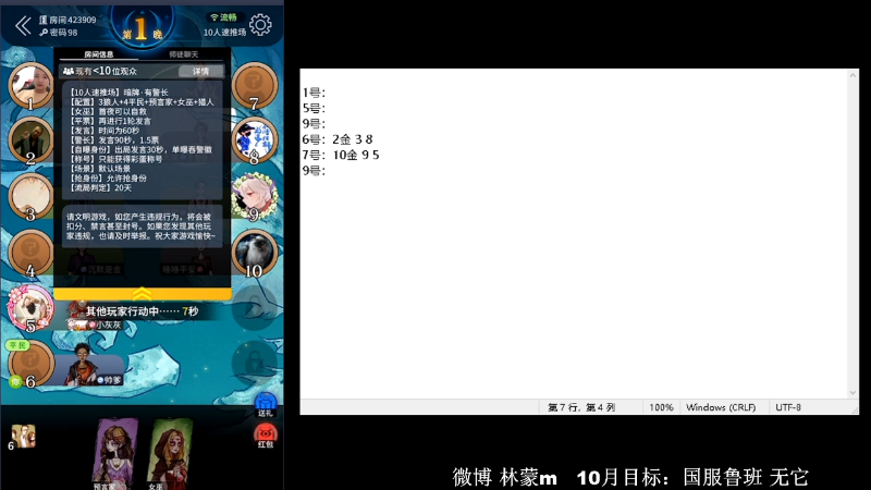 我在斗鱼看林蒙m直播王者荣耀