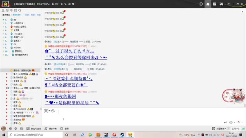 【2022-10-30 21点场】地表最强狸仔仔哟：全世界我最喜欢你们辣~