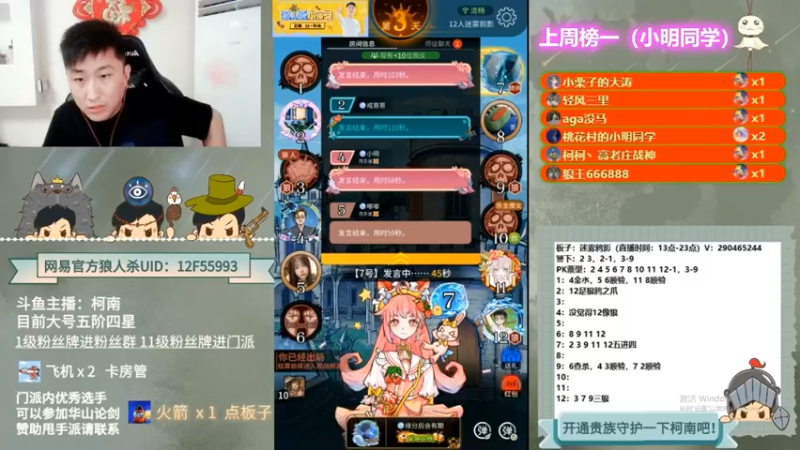 【2022-10-31 03点场】甩手派丨柯南：下午开播带新粉丝#狼人杀官方#