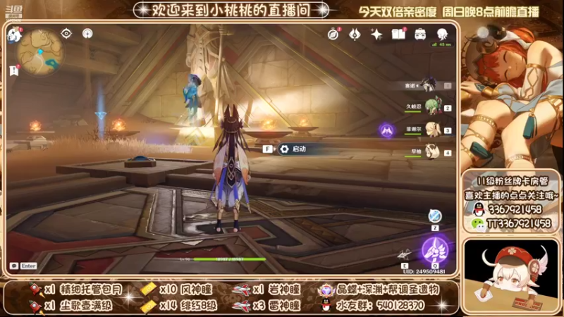【2022-10-22 23点场】提瓦特小桃桃：入坑问小桃 养成不迷茫