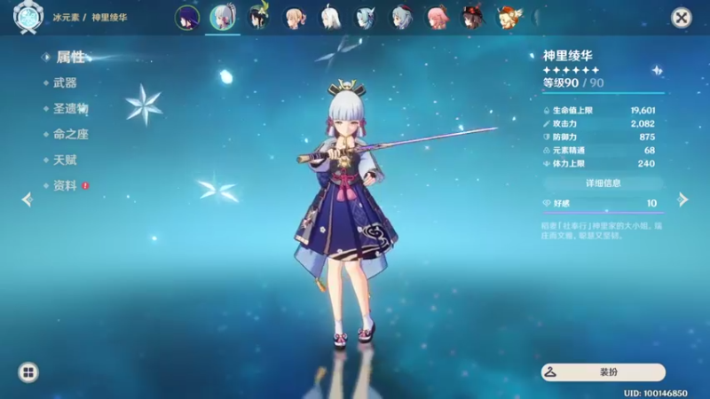 【原神】叶梧缘的精彩时刻 20221031 21点场