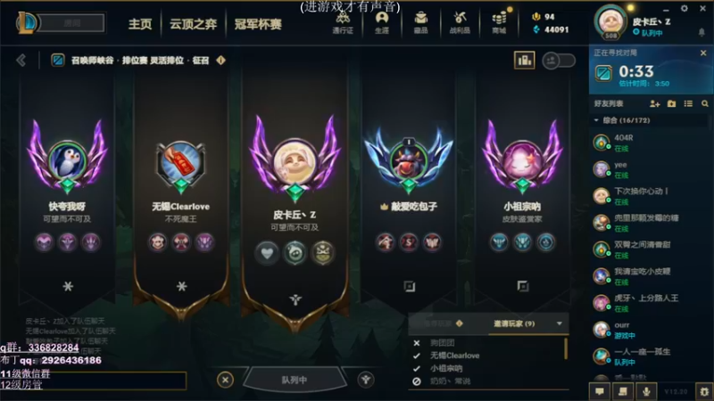 【2022-10-31 16点场】布丁zzzTuT：峡谷前十： 灵活排位
