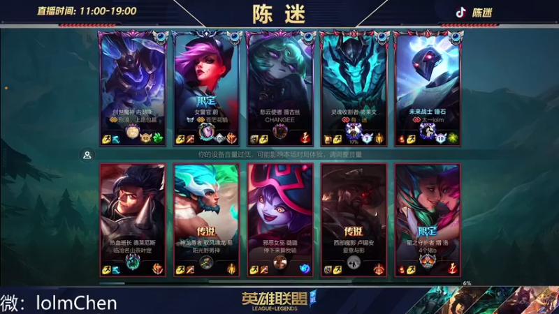 【2022-11-01 19点场】陈迷丶德莱文：没有技巧 嘎嘎乱砍