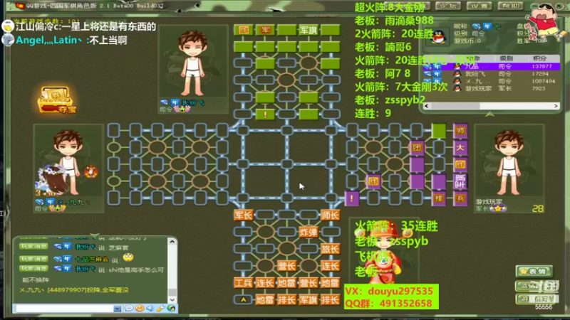 【2022-10-31 23点场】恶蚊子：不一样的军棋！！！55556