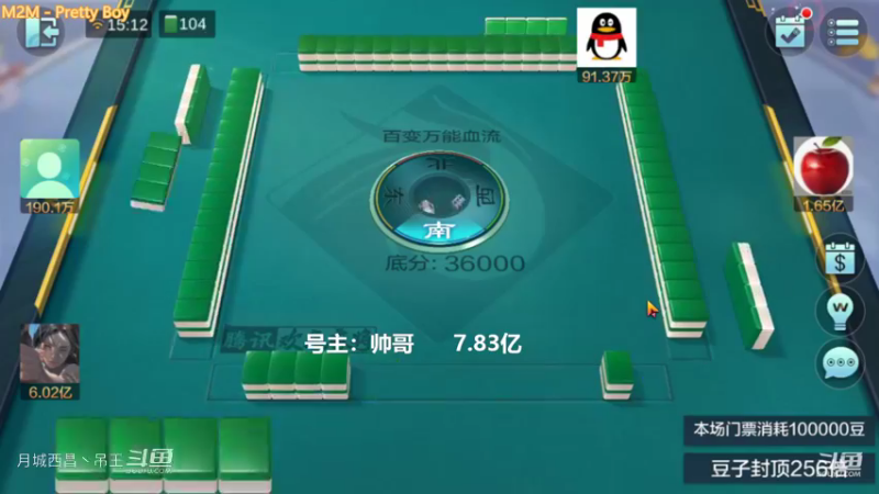 百变万能，连6清龙七对，可惜是单挑没赢多少