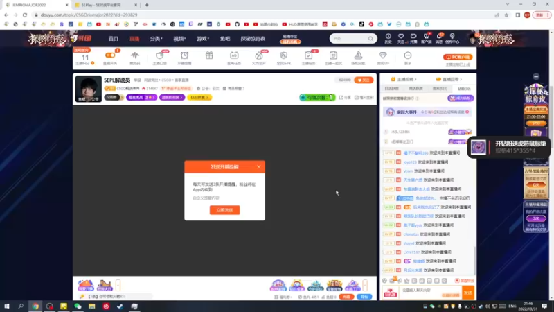 【2022-10-31 21点场】CSGO解说伟伟：Major OG VS 灰狗 BO1