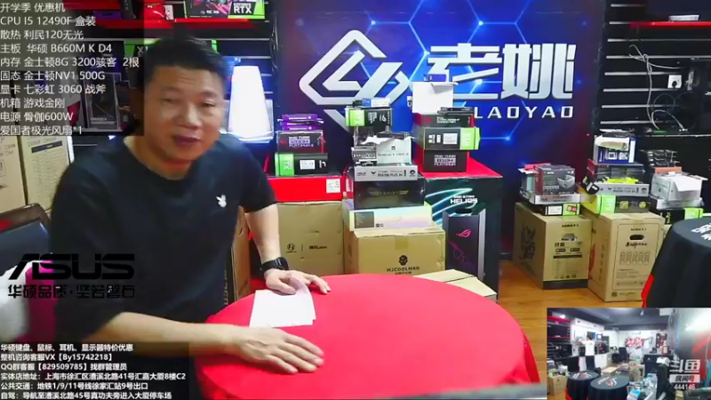 【2022-11-01 11点场】上海老姚：RTX4090到货啦