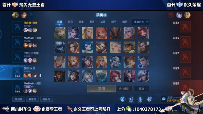 【2022-11-01 19点场】天涯yy丶：五排有位置高胜率车 2带3