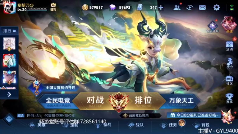 【2022-11-01 09点场】Fly高一刀：高一刀：自己的上分方式