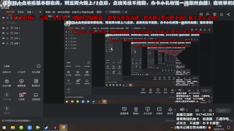 【2022-11-01 13点场】萧萧紫燮：再刷一把，神州志西游！侠客风云传前传金庸