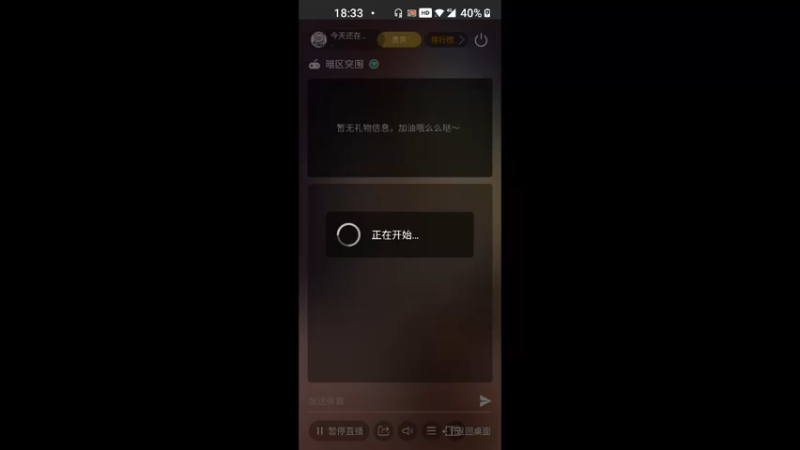 【2022-10-30 18点场】今天还在玩游戏的企鹅：因网炸用手机播的老娥！