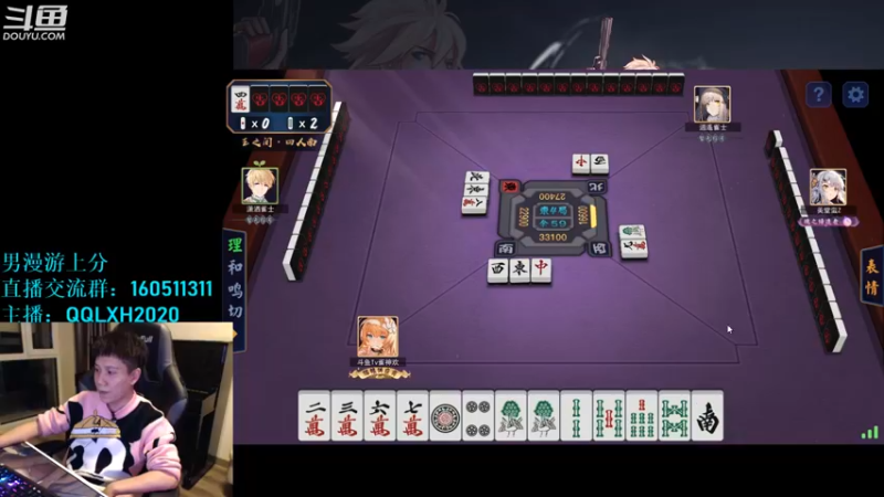 【2022-11-01 03点场】漫游kiss欢：男漫游上分 OB点将 午夜雀魂！