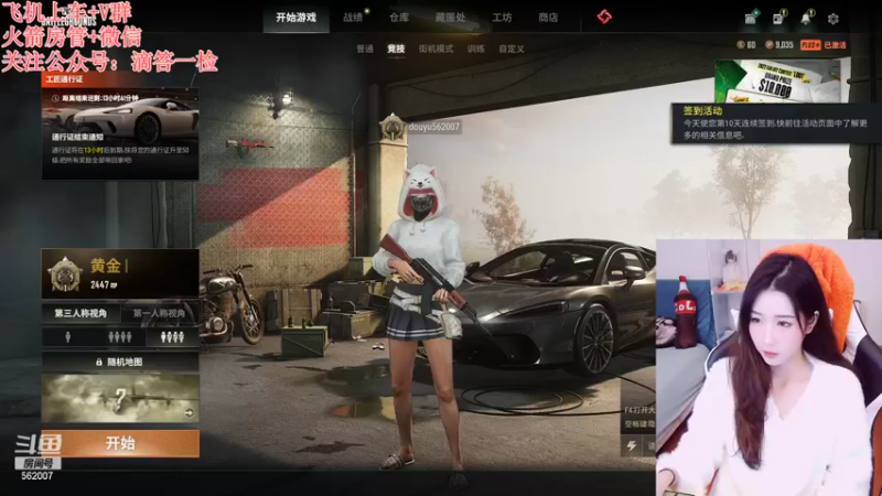 【2022-11-01 18点场】白菇凉：白菇凉:描边大师