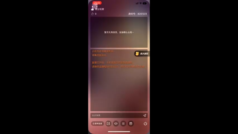 【2022-10-29 21点场】京城丶无羁：还是梦幻手游好玩