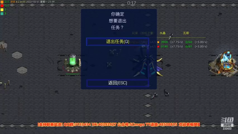 【2022-10-31 21点场】星际DSA联赛：DSA8.2.6x36开启了积分等级系统