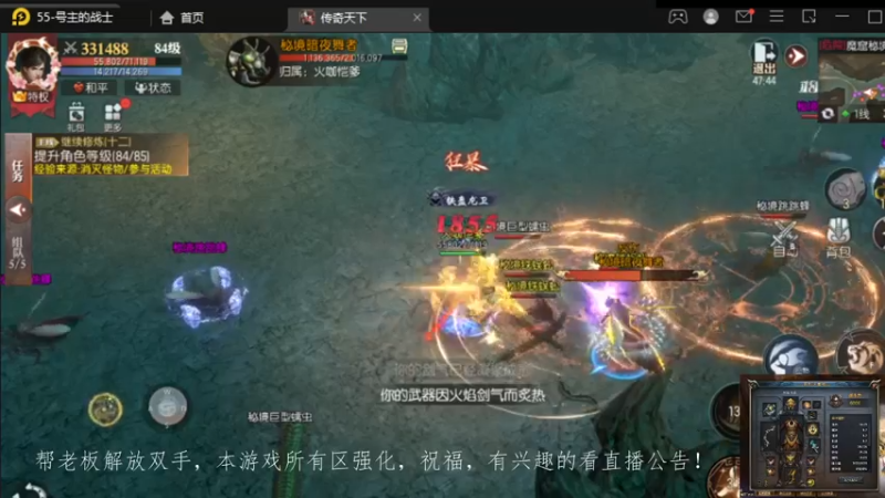 【2022-10-30 22点场】战狼队条子锅锅：传奇永恒手游：传奇天下