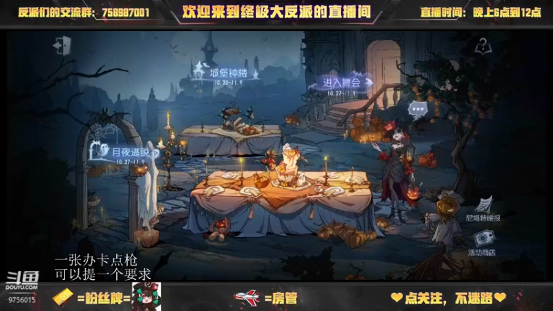 【2022-10-30 17点场】终极大反派喵：小反派 玩游戏就是要赢