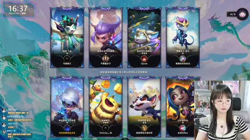 【2022-11-01 16点场】宝贝薇阿：薇：上大师！